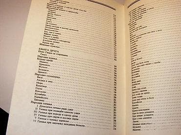 bermude teksas br: Luka Grdjić BjelokosićIz naroda i o naroduBiblioteka Baština br at lalafo.rs — 3 bermude teksas br: Luka Grdjić BjelokosićIz naroda i o naroduBiblioteka Baština br — 3