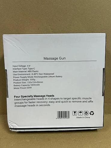 Ručni pištolj za masažu SY‑720 - Kompaktan, bežični masažer za telo na lalafo.rs Ručni pištolj za masažu SY‑720 - Kompaktan, bežični masažer za telo