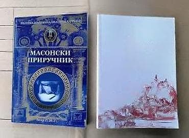 dve suknje po: Dve masonske knjige - interna izdanja Velike Nacionalne Lože. Cena za na lalafo.rs — 8 dve suknje po: Dve masonske knjige - interna izdanja Velike Nacionalne Lože. Cena za — 8