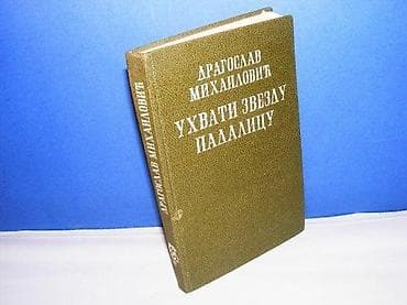 Uhvati zvezdu padalicu dragoslav mihailović skz beograd 1983 tvrd na lalafo.rs Uhvati zvezdu padalicu dragoslav mihailović skz beograd 1983 tvrd