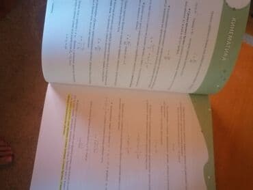 Other: Fizika za 1.razred srednje skole. Kao nova. Pocetak knjige je at lalafo.rs — 3 Other: Fizika za 1.razred srednje skole. Kao nova. Pocetak knjige je — 3