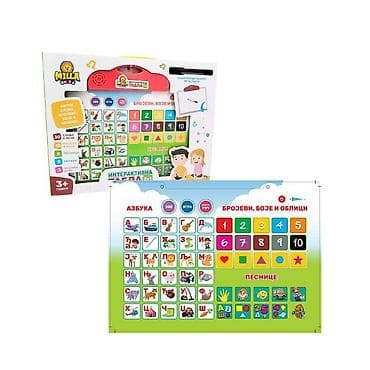 Edukativni visinometar sa pričama na srpskom jeziku Zabavan i na lalafo.rs — 2 Edukativni visinometar sa pričama na srpskom jeziku Zabavan i — 2