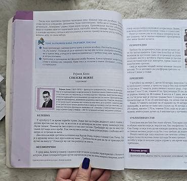 Srpski jezik i jezička kultura 7 gramatika 7 za sedmi razred osnovne na lalafo.rs — 4 Srpski jezik i jezička kultura 7 gramatika 7 za sedmi razred osnovne — 4