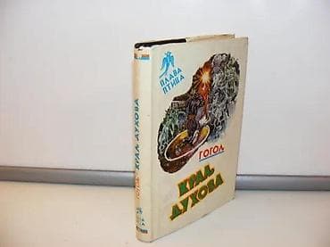 Kralj duhova gogolj 1980 prosveta stanje vrlo dobro na lalafo.rs Kralj duhova gogolj 1980 prosveta stanje vrlo dobro