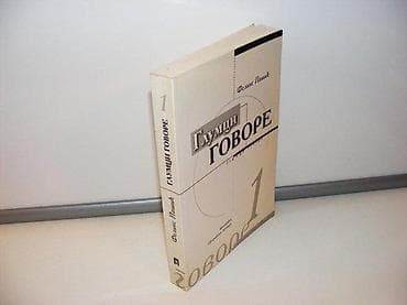 Feliks Pašić Glumci govore 1, posveta AutoraIzdavac: Prometej na lalafo.rs Feliks Pašić Glumci govore 1, posveta AutoraIzdavac: Prometej