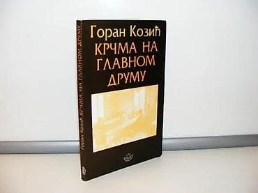Krčma na glavnom drumu goran kozić1997 narodna knjigaispisana posveta na lalafo.rs Krčma na glavnom drumu goran kozić1997 narodna knjigaispisana posveta