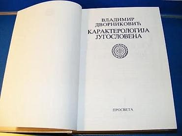 Karakterologija Jugoslovena - Vladimir DvornikovićIzdavač: Prosveta na lalafo.rs — 1 Karakterologija Jugoslovena - Vladimir DvornikovićIzdavač: Prosveta — 1