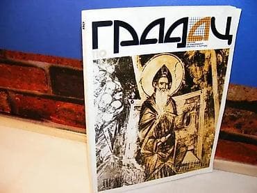 GRADAC 110, Pravoslavlje i politikaIzdavač: Dom kulture, ČačakGodina na lalafo.rs — 1 GRADAC 110, Pravoslavlje i politikaIzdavač: Dom kulture, ČačakGodina — 1