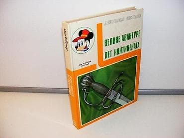 Diznijevo sveznanje velike avanture pet kontitenata1975 vuk na lalafo.rs Diznijevo sveznanje velike avanture pet kontitenata1975 vuk