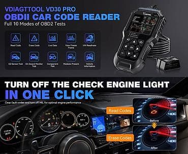 Transport: NOVO - VDIAGTOOL VD30 Pro OBD2 Dijagnostika VDIAGTOOL VD30 Pro at lalafo.rs — 5 Transport: NOVO - VDIAGTOOL VD30 Pro OBD2 Dijagnostika VDIAGTOOL VD30 Pro — 5