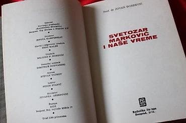 Sport & Hobby: SVETOZAR MARKOVIĆ I NAŠE VREME, PROF. DR JOVAN ĐORĐEVIĆ | Svetozar at lalafo.rs — 6 Sport & Hobby: SVETOZAR MARKOVIĆ I NAŠE VREME, PROF. DR JOVAN ĐORĐEVIĆ | Svetozar — 6