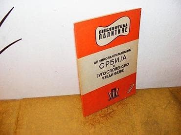 Srbija i jugoslovensko ujedinjenjeDr Nikola StojanovićBiblioteka na lalafo.rs Srbija i jugoslovensko ujedinjenjeDr Nikola StojanovićBiblioteka