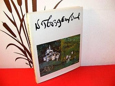 Nedeljko GvozdenovićUniverzitet umetnosti Beograd, 1987Broj strana na lalafo.rs Nedeljko GvozdenovićUniverzitet umetnosti Beograd, 1987Broj strana
