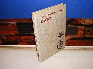 Račići takaži š. pilai 1966 tvrd povez na lalafo.rs Račići takaži š. pilai 1966 tvrd povez