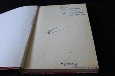 DJEVOJČICA S JUNAČKIM SRCEM | Djevojčica S Junačkim SrcemOčuvanost at lalafo.rs — 4 DJEVOJČICA S JUNAČKIM SRCEM | Djevojčica S Junačkim SrcemOčuvanost — 4