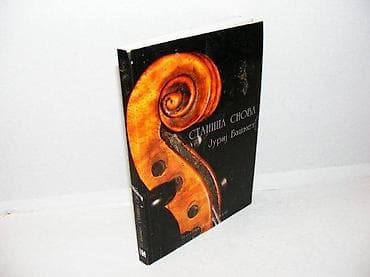 Stanica snova jurij bašmet 2006 zadužbina ilije m. kolarca na na lalafo.rs Stanica snova jurij bašmet 2006 zadužbina ilije m. kolarca na