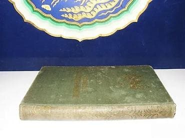 Moderne francuske pripovetke1920 izdanje s. b. cvijanovića beogradtvrd na lalafo.rs Moderne francuske pripovetke1920 izdanje s. b. cvijanovića beogradtvrd
