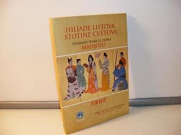 Hiljade listova, stotine cvetova - izabrane pesme iz zbirke manjošu - na lalafo.rs Hiljade listova, stotine cvetova - izabrane pesme iz zbirke manjošu -