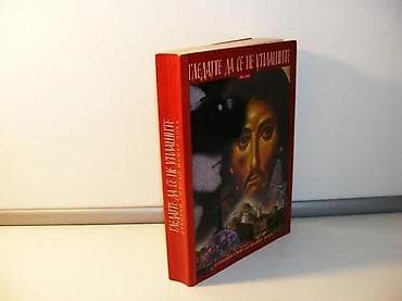 Gledajte da se ne uplašite2003 SvetiloIzdavač: (Svetilo 2003 god)Mek na lalafo.rs Gledajte da se ne uplašite2003 SvetiloIzdavač: (Svetilo 2003 god)Mek