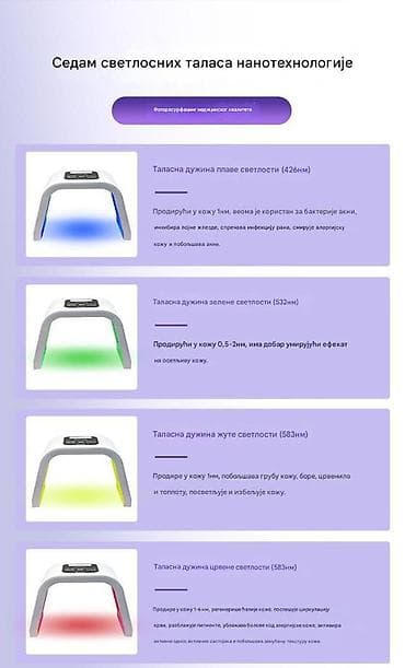 LED fotonska lampa za negu kože – OMEGA svetlo, uređaj za celokupnu na lalafo.rs — 8 LED fotonska lampa za negu kože – OMEGA svetlo, uređaj za celokupnu — 8
