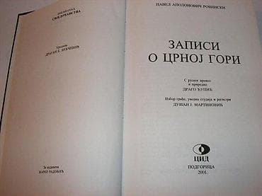Pavel Apolonovič Rovinski Zapisi o Crnoj Gori Izdavač CID, Podgorica na lalafo.rs Pavel Apolonovič Rovinski Zapisi o Crnoj Gori Izdavač CID, Podgorica