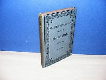 Zitije Gerasima Zelica - sveska prva (SKZ 36 - 1897) Izdavac: Drzavna na lalafo.rs Zitije Gerasima Zelica - sveska prva (SKZ 36 - 1897) Izdavac: Drzavna