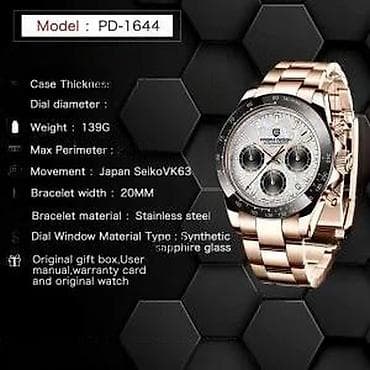 PAGANI DESIGN PD-1644 Sport - 40mm -Rose Gold- Rolex Daytona Potpuno na lalafo.rs — 10 PAGANI DESIGN PD-1644 Sport - 40mm -Rose Gold- Rolex Daytona Potpuno — 10