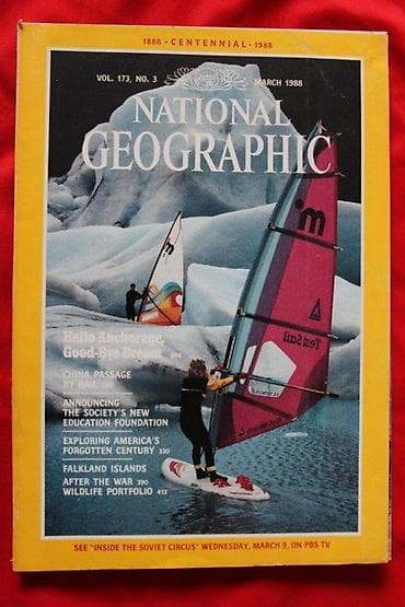 Sport & Hobby: NATIONAL GEOGRAPHIC MART 1988. | National Geographic Mart 1988 at lalafo.rs — 1 Sport & Hobby: NATIONAL GEOGRAPHIC MART 1988. | National Geographic Mart 1988 — 1