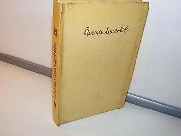 Orfičko zaveštanje Branko MiljkovićGradina Niš 1972, 219 strana na lalafo.rs — 1 Orfičko zaveštanje Branko MiljkovićGradina Niš 1972, 219 strana — 1