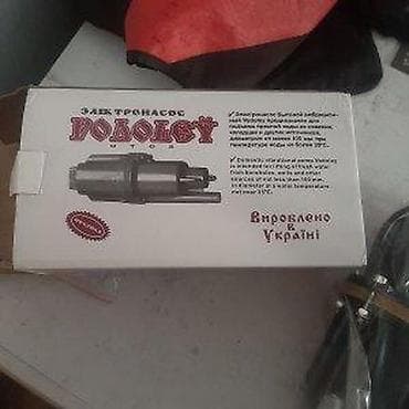 PUMPA ZA VODU NOVA RUSKA POTAPAJUCA PUMPA AKCIJA | Cene nisu fiksne na lalafo.rs PUMPA ZA VODU NOVA RUSKA POTAPAJUCA PUMPA AKCIJA | Cene nisu fiksne