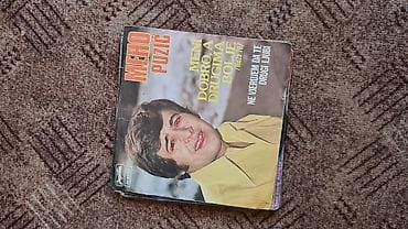 za svaki dan: Lot singl gramofonskih ploča (7”/45 rpm) domaće produkcije - Ana at lalafo.rs — 7 za svaki dan: Lot singl gramofonskih ploča (7”/45 rpm) domaće produkcije - Ana — 7