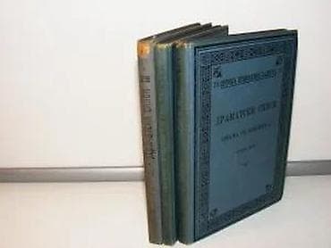 DRAMATSKI SPISI 1-3 - Jovan Sterija PopovićIzdavač: SRPSKA KNJIŽEVNA na lalafo.rs DRAMATSKI SPISI 1-3 - Jovan Sterija PopovićIzdavač: SRPSKA KNJIŽEVNA