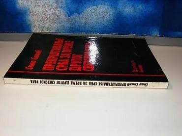 Prekrštavanje srba za vreme drugog svetskog ratasima simićkultura na lalafo.rs — 2 Prekrštavanje srba za vreme drugog svetskog ratasima simićkultura — 2