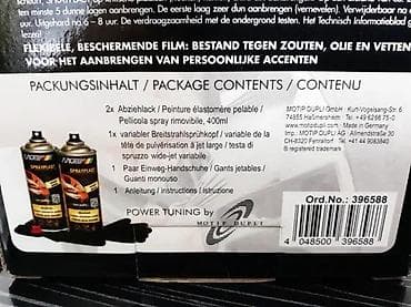 Transport: Sprej folija bela plasti dip Motip. Kvalitetni sprejevi nemacke at lalafo.rs — 3 Transport: Sprej folija bela plasti dip Motip. Kvalitetni sprejevi nemacke — 3
