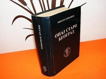Onaj stari Beograd - sećanja Milan Đoković Izdavač: Srpska književna na lalafo.rs Onaj stari Beograd - sećanja Milan Đoković Izdavač: Srpska književna