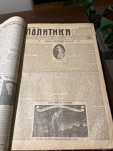 Stare uvezane novine Politika – komplet velikog formata - Originalni na lalafo.rs Stare uvezane novine Politika – komplet velikog formata - Originalni