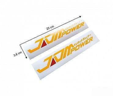 Nalepnice za automobile - JDM JAPAN POWER - nalepnice - 1617 📌 Opis at lalafo.rs Nalepnice za automobile - JDM JAPAN POWER - nalepnice - 1617 📌 Opis