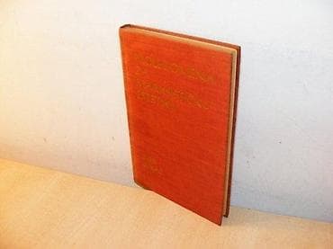 PROLEGOMENA ZA MARKSISTICKU ESTETIKU, Djerdj Lukač (posebnost kao na lalafo.rs PROLEGOMENA ZA MARKSISTICKU ESTETIKU, Djerdj Lukač (posebnost kao