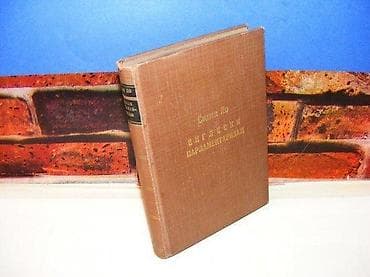 Engleski parlamentarizam Sidni Lo 1929geca kon tvrd povez 19 cm na lalafo.rs — 1 Engleski parlamentarizam Sidni Lo 1929geca kon tvrd povez 19 cm — 1