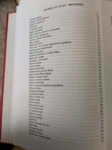 Episkop nikolaj knjiga viii diseldorf 1978 na predlistu ispisana na lalafo.rs — 8 Episkop nikolaj knjiga viii diseldorf 1978 na predlistu ispisana — 8