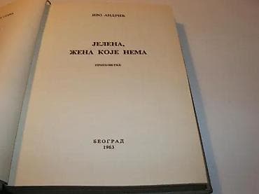 JELENA, ŽENA KOJE NEMA, Ivo AndrićProsveta-Beograd, Svjetlost - na lalafo.rs JELENA, ŽENA KOJE NEMA, Ivo AndrićProsveta-Beograd, Svjetlost -