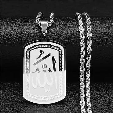 Islamska ogrlica sa priveskom “Allah” – muški/ženski model - Dizajn na lalafo.rs Islamska ogrlica sa priveskom “Allah” – muški/ženski model - Dizajn