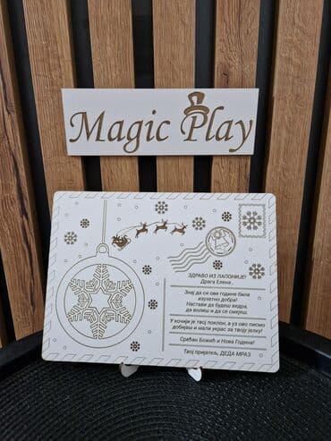 Ironing Boards: Ornament, color - White, New at lalafo.rs — 1 Ironing Boards: Ornament, color - White, New — 1