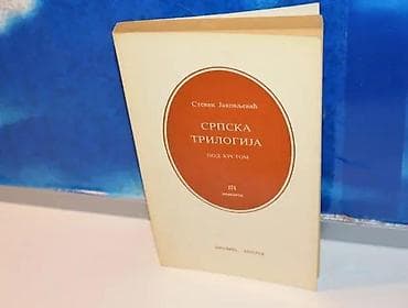 Srpska trilogija Pod krstom Stevan Jakovljevićprosvetastanje vrlo na lalafo.rs Srpska trilogija Pod krstom Stevan Jakovljevićprosvetastanje vrlo