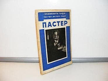 Paster-Paster Valeri Rado, znameniti ljudi 1939. Izdavač na lalafo.rs Paster-Paster Valeri Rado, znameniti ljudi 1939. Izdavač
