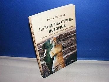 Paralelna strana istorije Ratko Pekovic Istorija srpske na lalafo.rs Paralelna strana istorije Ratko Pekovic Istorija srpske