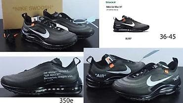 Trainers: SPORTSKI AIR MAX 97 MODELI, LIMITED.ED. ULTRA HIT | Novo! ! ! at lalafo.rs — 10 Trainers: SPORTSKI AIR MAX 97 MODELI, LIMITED.ED. ULTRA HIT | Novo! ! ! — 10