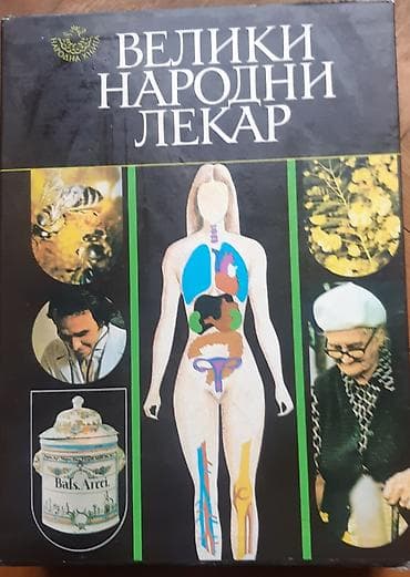 cyco bike: Veliki narodni lekar – komplet od 2 knjige - Izdavač: Народна књига at lalafo.rs — 1 cyco bike: Veliki narodni lekar – komplet od 2 knjige - Izdavač: Народна књига — 1
