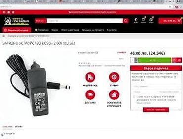 prsluk jaknica mango u: BOSCH punjač za baterije 2 / 0 - Originalni Bosch mrežni punjač za at lalafo.rs — 8 prsluk jaknica mango u: BOSCH punjač za baterije 2 / 0 - Originalni Bosch mrežni punjač za — 8