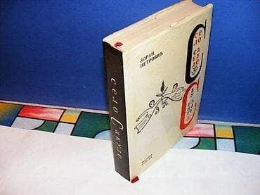 SELO SAKULE Zoran Petrovićmatica srpska 1986tvrd povez 23 cm stanje na lalafo.rs SELO SAKULE Zoran Petrovićmatica srpska 1986tvrd povez 23 cm stanje